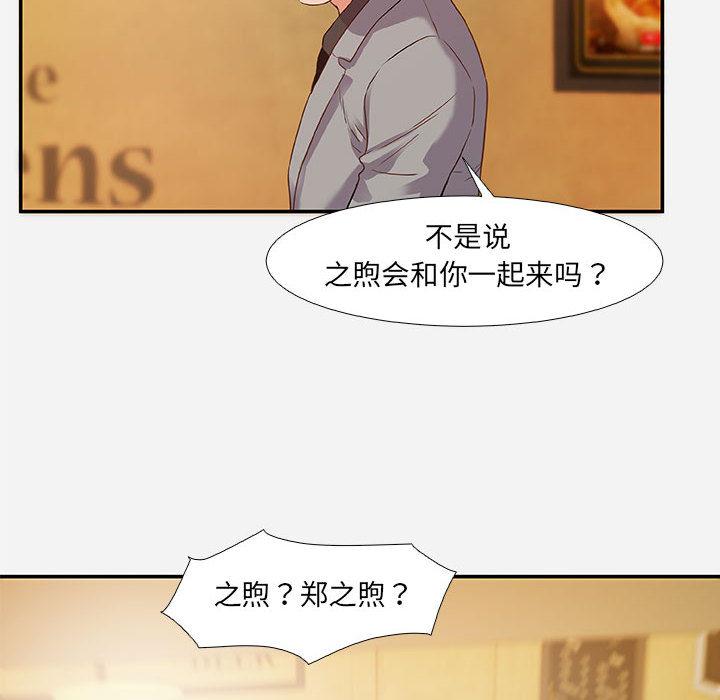 朋友以上,恋人未满[h漫]韩漫全集-朋友以上,恋人未满-第 2 话无删减无遮挡章节图片 