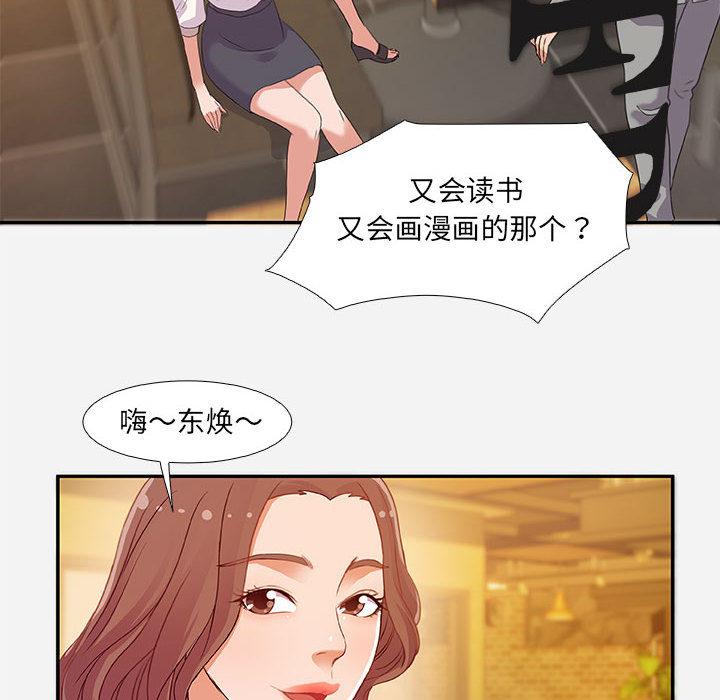 朋友以上,恋人未满[h漫]韩漫全集-朋友以上,恋人未满-第 2 话无删减无遮挡章节图片 