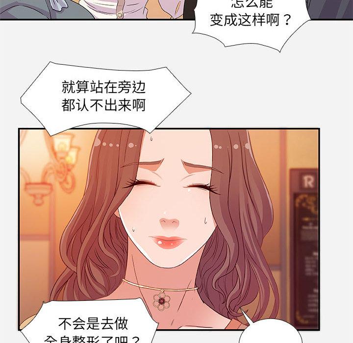朋友以上,恋人未满[h漫]韩漫全集-朋友以上,恋人未满-第 2 话无删减无遮挡章节图片 