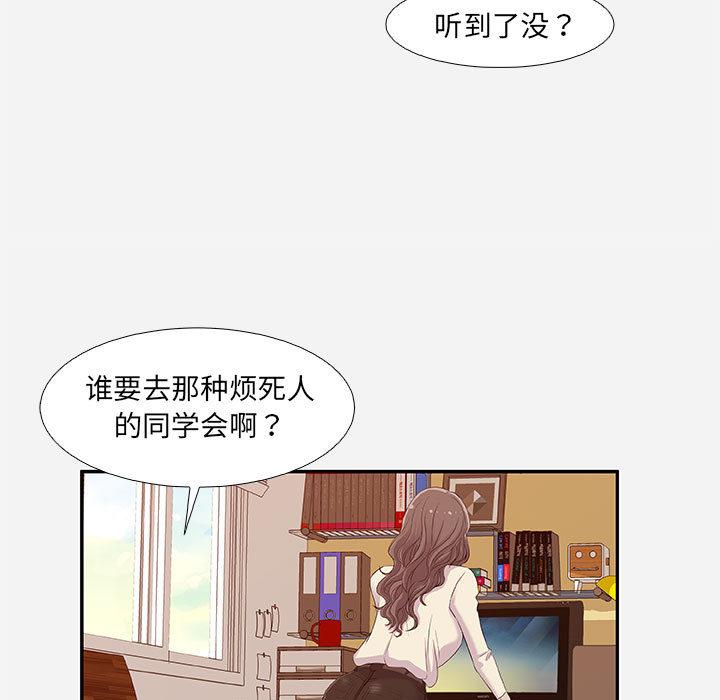 朋友以上,恋人未满[h漫]韩漫全集-朋友以上,恋人未满-第 2 话无删减无遮挡章节图片 