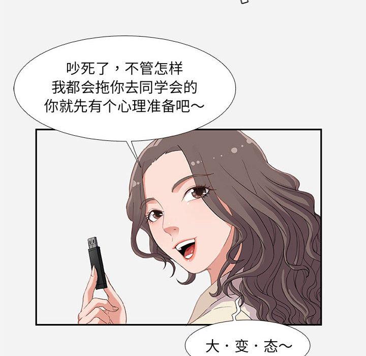 朋友以上,恋人未满[h漫]韩漫全集-朋友以上,恋人未满-第 2 话无删减无遮挡章节图片 
