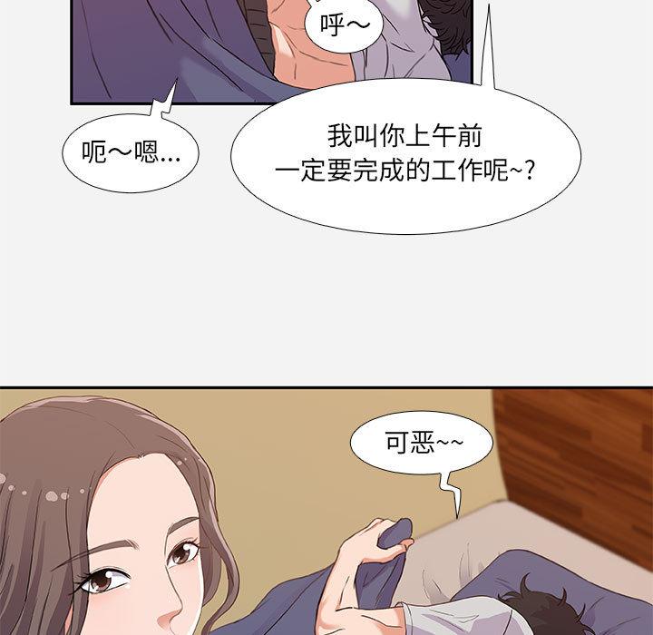 朋友以上,恋人未满[h漫]韩漫全集-朋友以上,恋人未满-第 2 话无删减无遮挡章节图片 