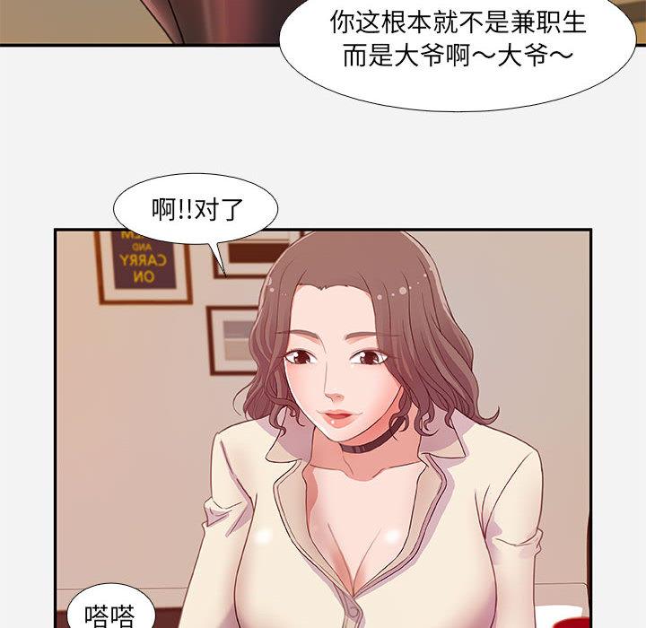 朋友以上,恋人未满[h漫]韩漫全集-朋友以上,恋人未满-第 2 话无删减无遮挡章节图片 