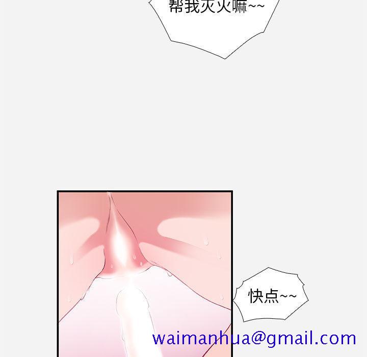 朋友以上,恋人未满[h漫]韩漫全集-朋友以上,恋人未满-第 2 话无删减无遮挡章节图片 