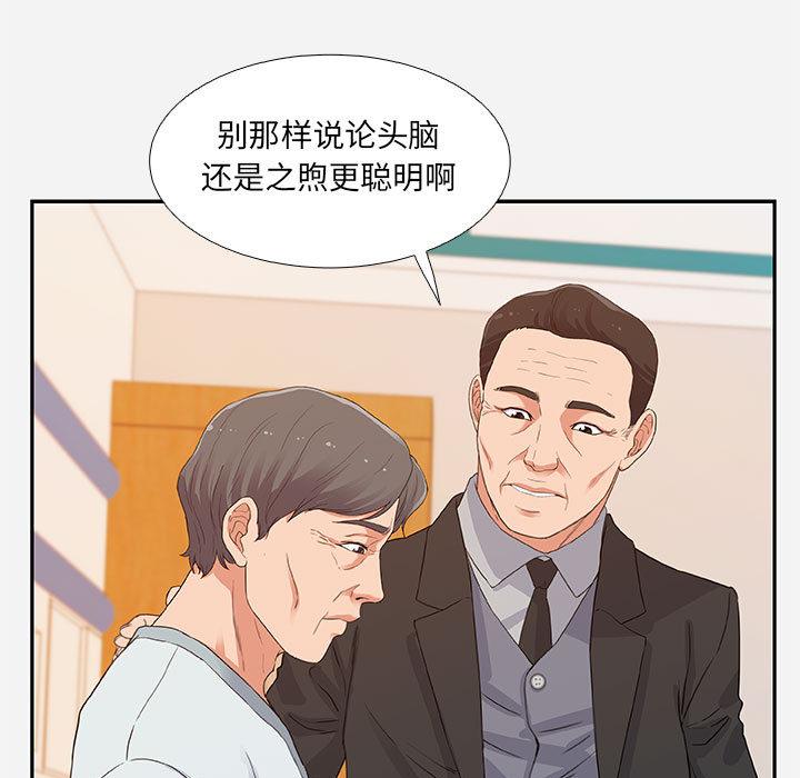 朋友以上,恋人未满[h漫]韩漫全集-朋友以上,恋人未满-第 2 话无删减无遮挡章节图片 