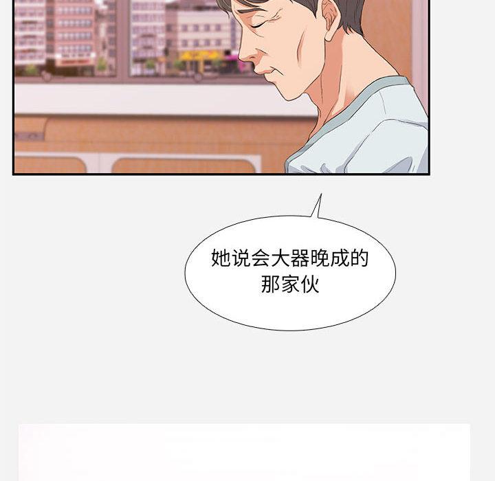 朋友以上,恋人未满[h漫]韩漫全集-朋友以上,恋人未满-第 2 话无删减无遮挡章节图片 