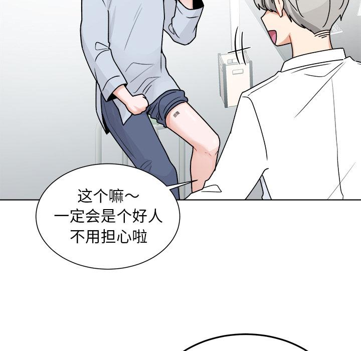 机器娃娃[h漫]韩漫全集-机器娃娃-第 1 话无删减无遮挡章节图片 