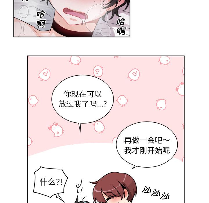 机器娃娃[h漫]韩漫全集-机器娃娃-第 1 话无删减无遮挡章节图片 