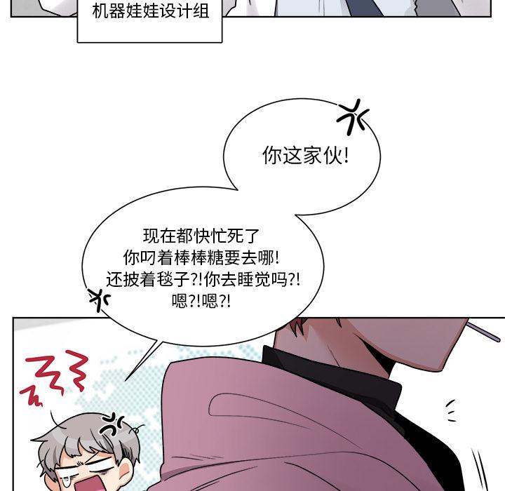 机器娃娃[h漫]韩漫全集-机器娃娃-第 1 话无删减无遮挡章节图片 