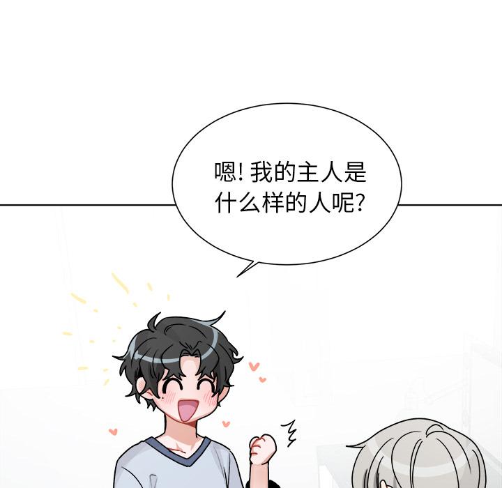机器娃娃[h漫]韩漫全集-机器娃娃-第 1 话无删减无遮挡章节图片 
