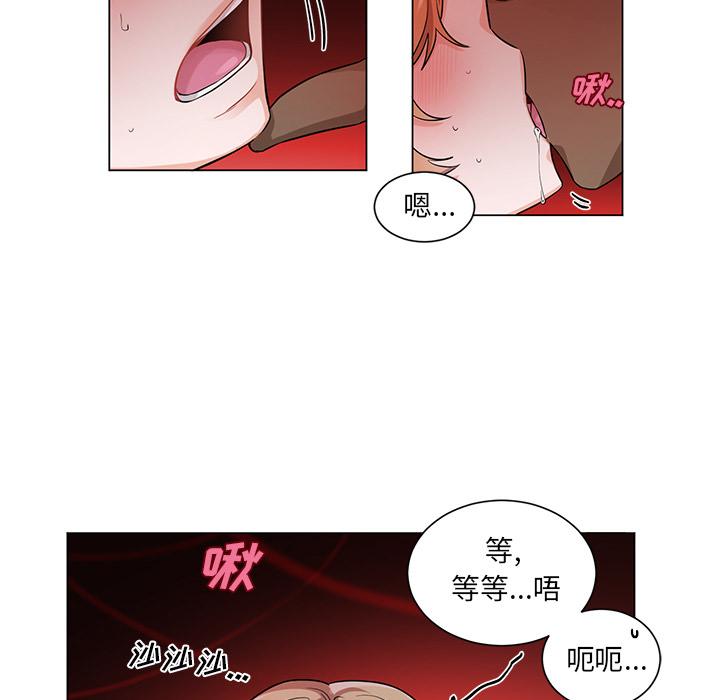 机器娃娃[h漫]韩漫全集-机器娃娃-第 2 话无删减无遮挡章节图片 