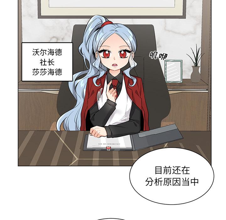 机器娃娃[h漫]韩漫全集-机器娃娃-第 2 话无删减无遮挡章节图片 