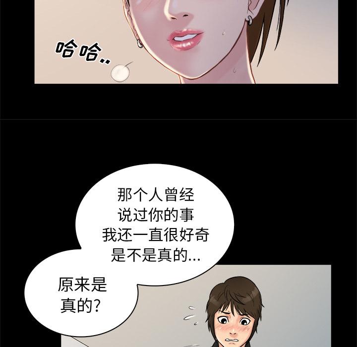 真命天女找寻记[抖漫]韩漫全集-真命天女找寻记-第 2 话无删减无遮挡章节图片 