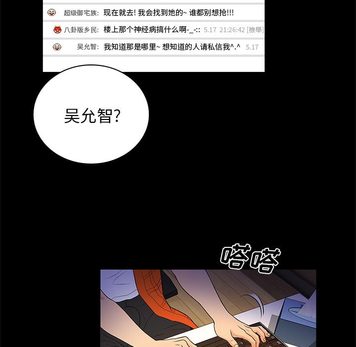 真命天女找寻记[抖漫]韩漫全集-真命天女找寻记-第 2 话无删减无遮挡章节图片 