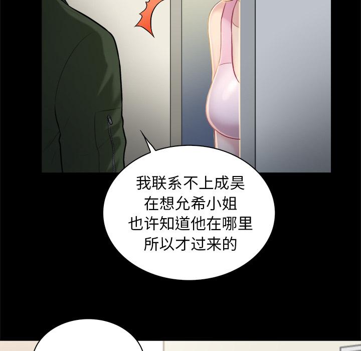 真命天女找寻记[抖漫]韩漫全集-真命天女找寻记-第 2 话无删减无遮挡章节图片 