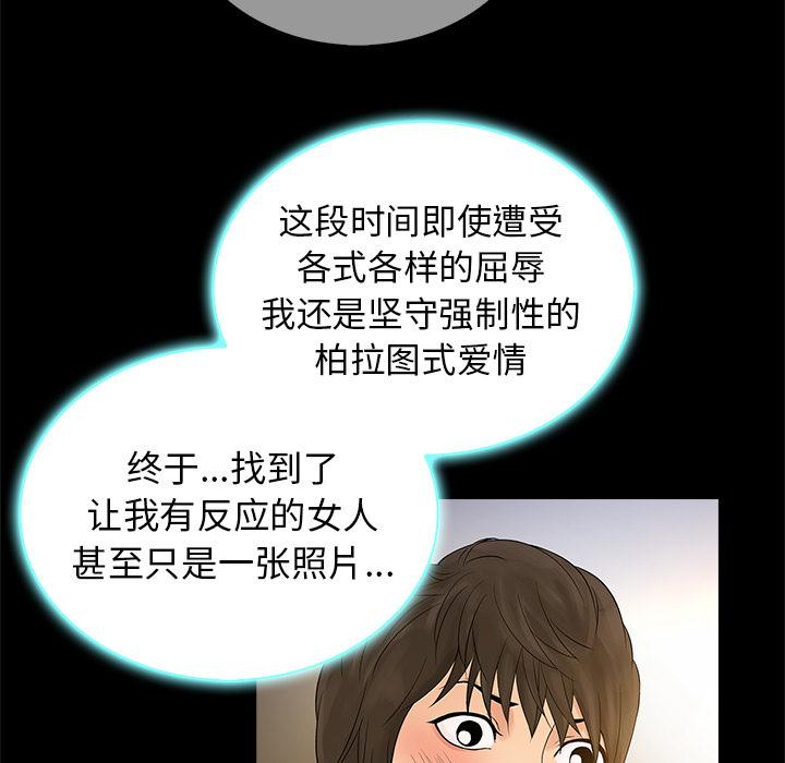真命天女找寻记[抖漫]韩漫全集-真命天女找寻记-第 2 话无删减无遮挡章节图片 