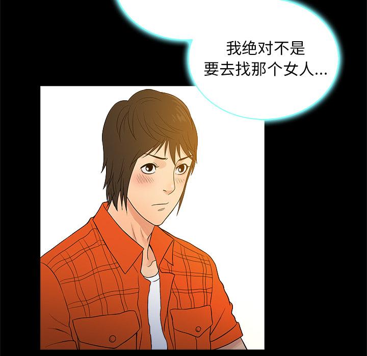 真命天女找寻记[抖漫]韩漫全集-真命天女找寻记-第 2 话无删减无遮挡章节图片 