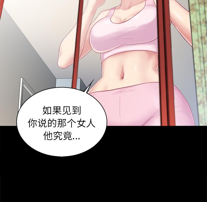 真命天女找寻记[抖漫]韩漫全集-真命天女找寻记-第 2 话无删减无遮挡章节图片 