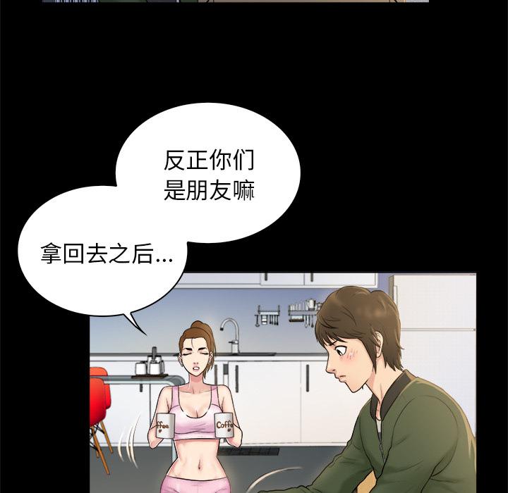 真命天女找寻记[抖漫]韩漫全集-真命天女找寻记-第 2 话无删减无遮挡章节图片 