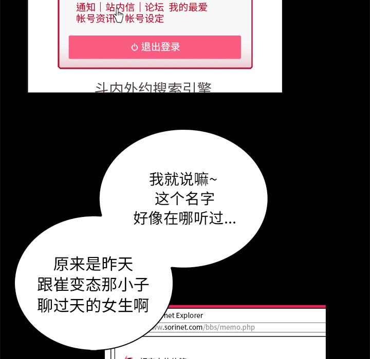 真命天女找寻记[抖漫]韩漫全集-真命天女找寻记-第 2 话无删减无遮挡章节图片 