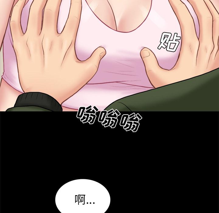 真命天女找寻记[抖漫]韩漫全集-真命天女找寻记-第 2 话无删减无遮挡章节图片 
