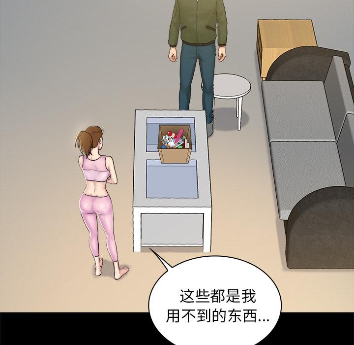 真命天女找寻记[抖漫]韩漫全集-真命天女找寻记-第 2 话无删减无遮挡章节图片 