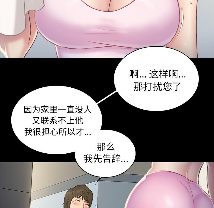 真命天女找寻记[抖漫]韩漫全集-真命天女找寻记-第 2 话无删减无遮挡章节图片 