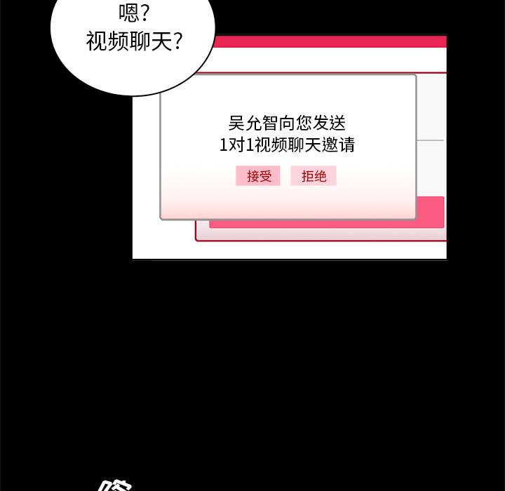 真命天女找寻记[抖漫]韩漫全集-真命天女找寻记-第 2 话无删减无遮挡章节图片 