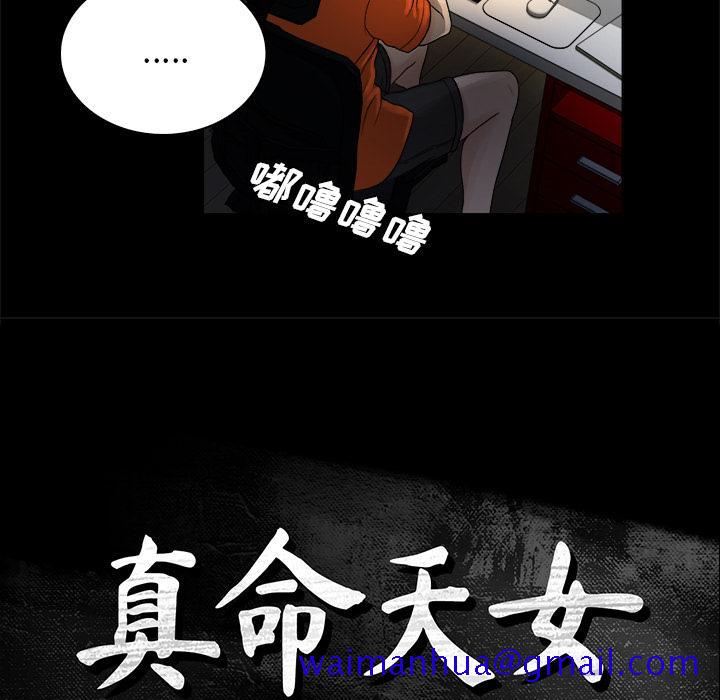 真命天女找寻记[抖漫]韩漫全集-真命天女找寻记-第 2 话无删减无遮挡章节图片 