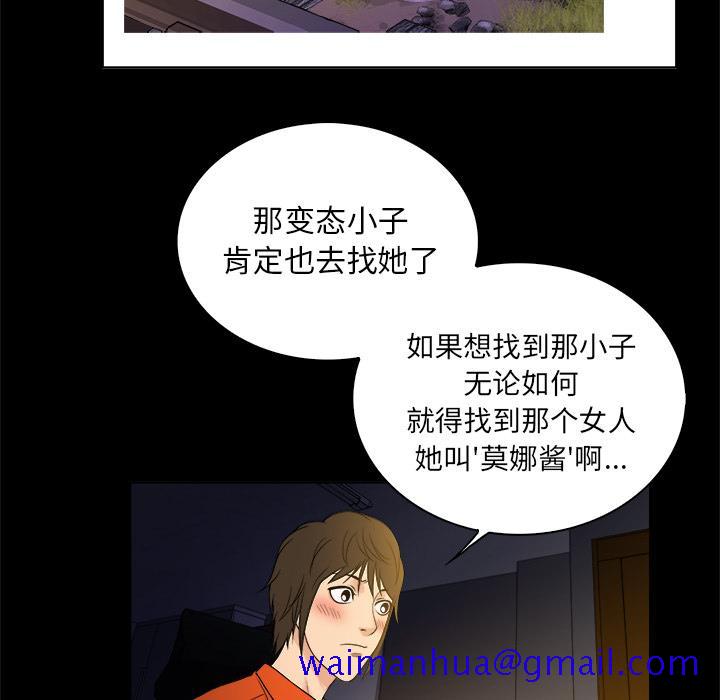 真命天女找寻记[抖漫]韩漫全集-真命天女找寻记-第 2 话无删减无遮挡章节图片 