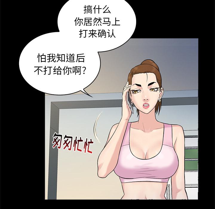 真命天女找寻记[抖漫]韩漫全集-真命天女找寻记-第 2 话无删减无遮挡章节图片 