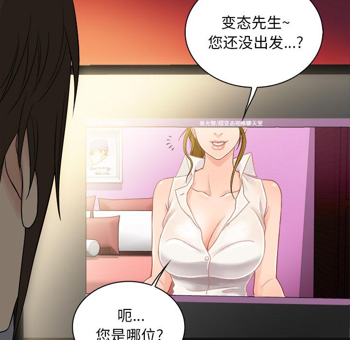 真命天女找寻记[抖漫]韩漫全集-真命天女找寻记-第 2 话无删减无遮挡章节图片 