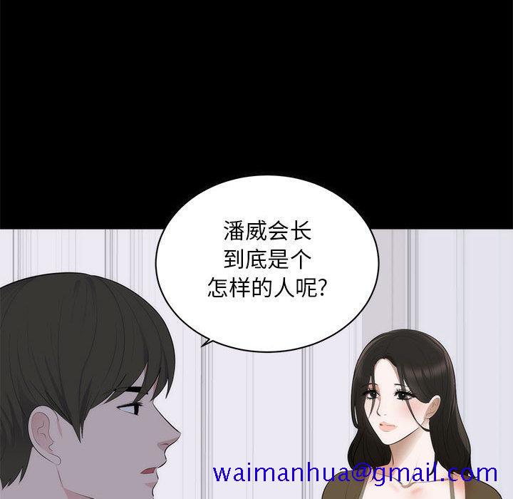 上流社会的女人[抖漫]韩漫全集-上流社会的女人-第 1 话无删减无遮挡章节图片 