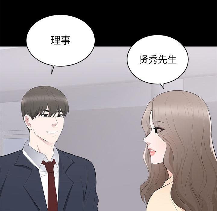 上流社会的女人[抖漫]韩漫全集-上流社会的女人-第 2 话无删减无遮挡章节图片 