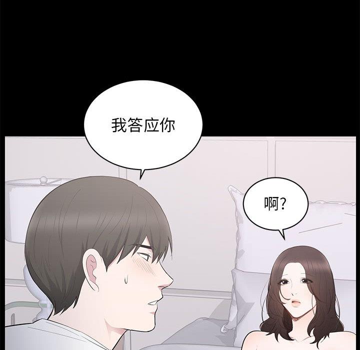 上流社会的女人[抖漫]韩漫全集-上流社会的女人-第 2 话无删减无遮挡章节图片 