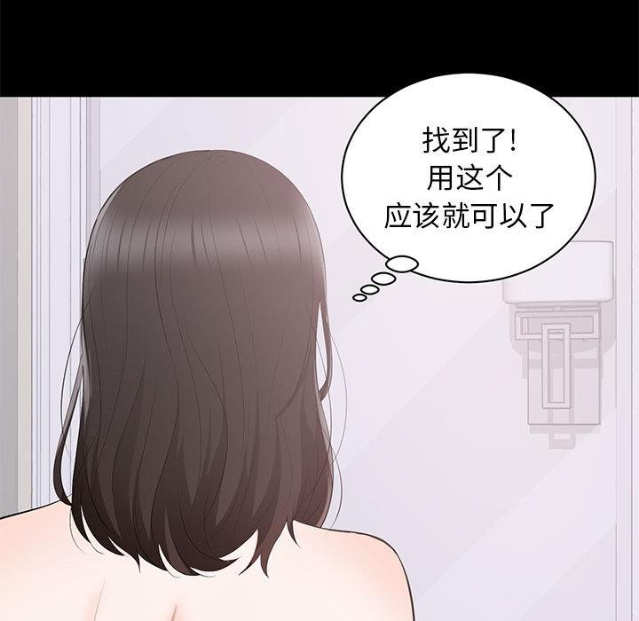 上流社会的女人[抖漫]韩漫全集-上流社会的女人-第 2 话无删减无遮挡章节图片 