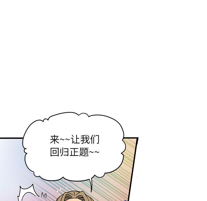 闯入我们家的H先生[h漫]韩漫全集-闯入我们家的H先生-第 1 话无删减无遮挡章节图片 
