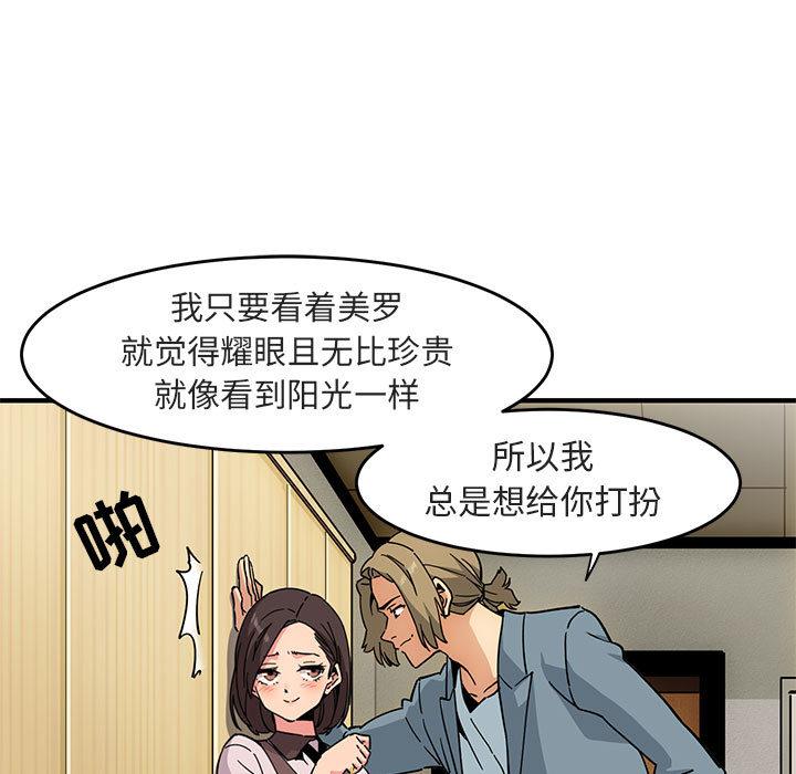 闯入我们家的H先生[h漫]韩漫全集-闯入我们家的H先生-第 1 话无删减无遮挡章节图片 