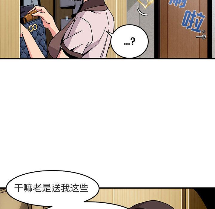 闯入我们家的H先生[h漫]韩漫全集-闯入我们家的H先生-第 1 话无删减无遮挡章节图片 