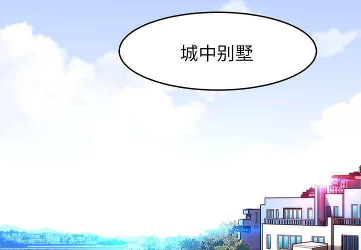 闯入我们家的H先生[h漫]韩漫全集-闯入我们家的H先生-第 1 话无删减无遮挡章节图片 