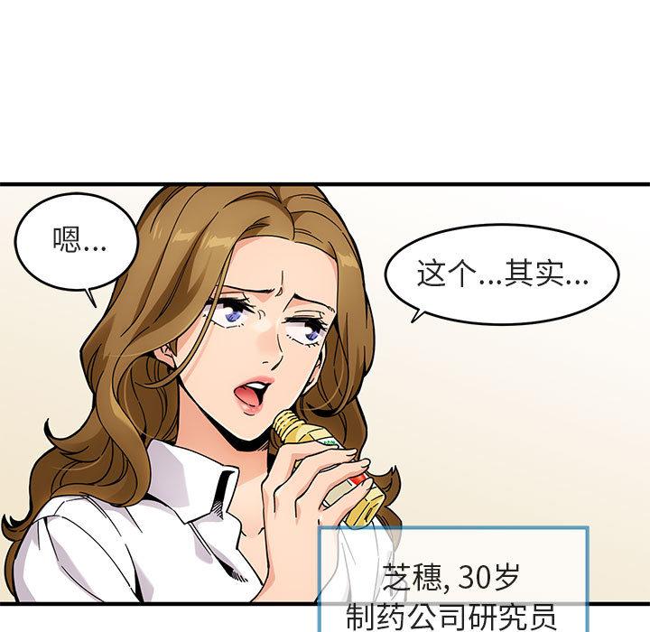 闯入我们家的H先生[h漫]韩漫全集-闯入我们家的H先生-第 1 话无删减无遮挡章节图片 