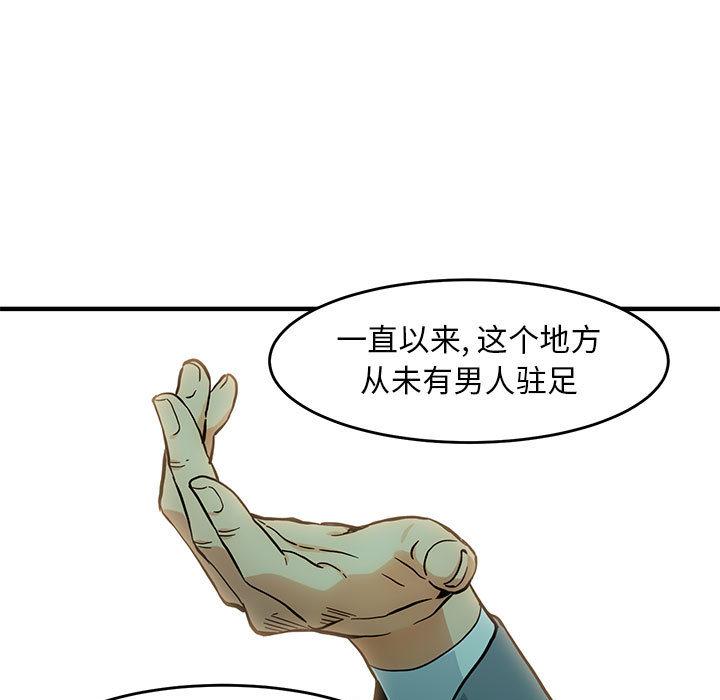 闯入我们家的H先生[h漫]韩漫全集-闯入我们家的H先生-第 1 话无删减无遮挡章节图片 
