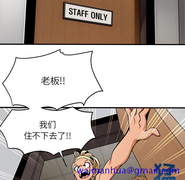 闯入我们家的H先生[h漫]韩漫全集-闯入我们家的H先生-第 1 话无删减无遮挡章节图片 