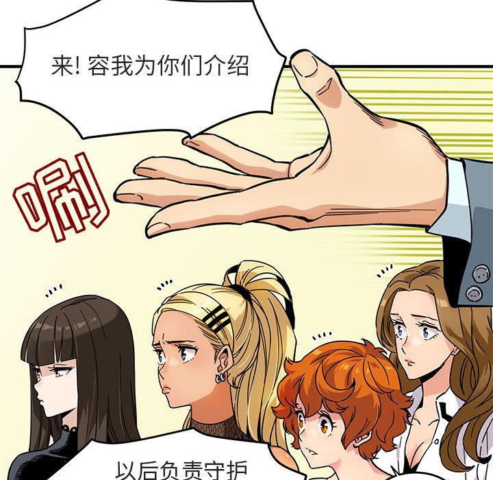 闯入我们家的H先生[h漫]韩漫全集-闯入我们家的H先生-第 1 话无删减无遮挡章节图片 