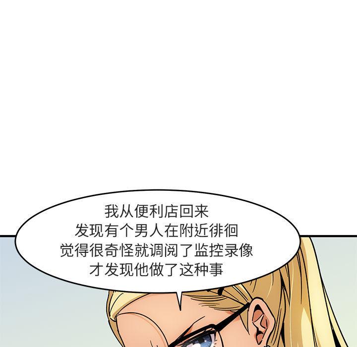 闯入我们家的H先生[h漫]韩漫全集-闯入我们家的H先生-第 1 话无删减无遮挡章节图片 