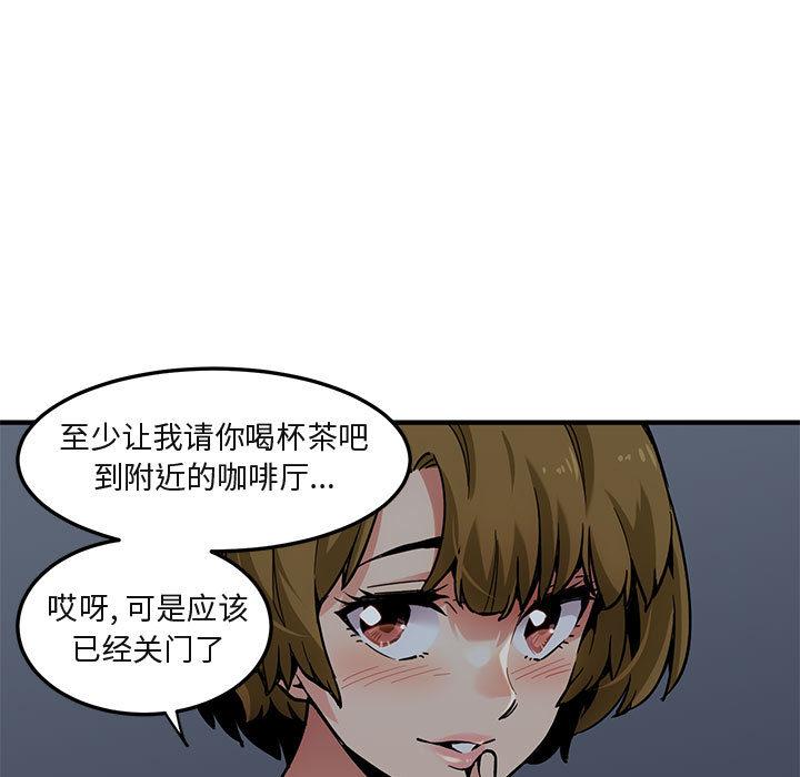 闯入我们家的H先生[h漫]韩漫全集-闯入我们家的H先生-第 2 话无删减无遮挡章节图片 