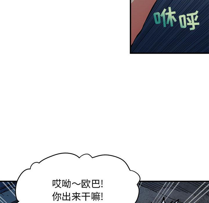 闯入我们家的H先生[h漫]韩漫全集-闯入我们家的H先生-第 2 话无删减无遮挡章节图片 