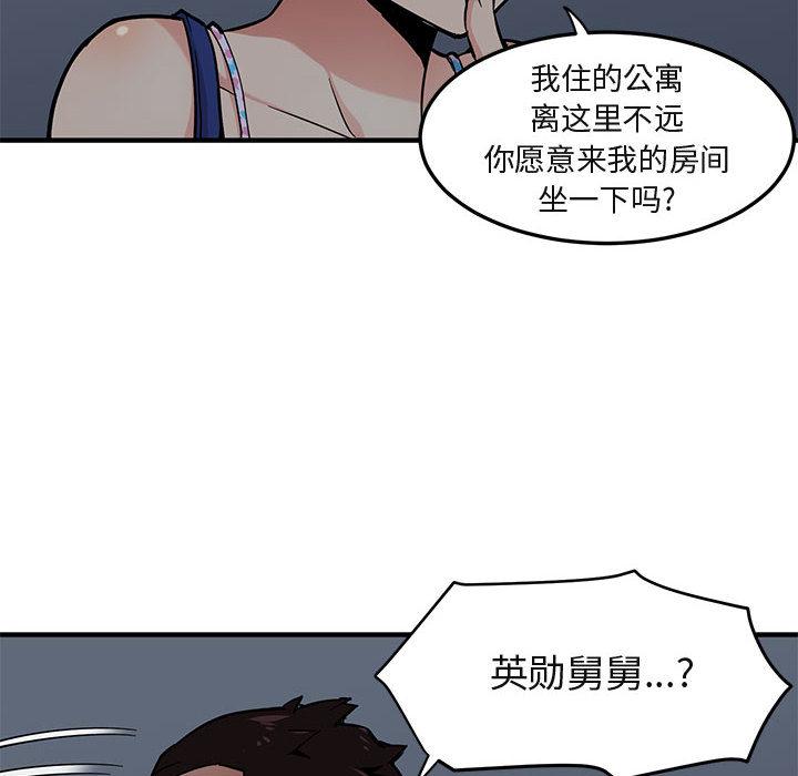 闯入我们家的H先生[h漫]韩漫全集-闯入我们家的H先生-第 2 话无删减无遮挡章节图片 