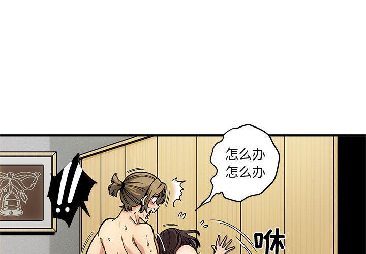 闯入我们家的H先生[h漫]韩漫全集-闯入我们家的H先生-第 2 话无删减无遮挡章节图片 