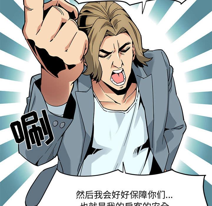 闯入我们家的H先生[h漫]韩漫全集-闯入我们家的H先生-第 2 话无删减无遮挡章节图片 
